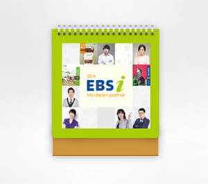 EBSi 탁상용캘린더 2014