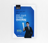 대성마이맥 수학 교재