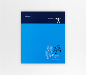 비상에듀 공부중독 플래너