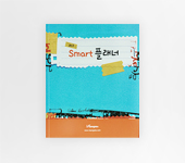 비상에듀 스마트플래너