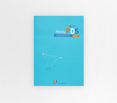 작품인 주간플래너