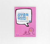 비상에듀 워밍업북