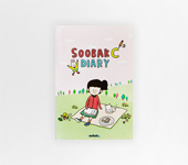 수박씨 다이어리