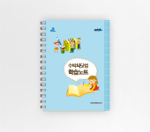 비상에듀 수박씨 학습노트