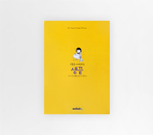 수박씨 생끝방끝 플래너 2011