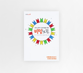 비타에듀 비밀노트