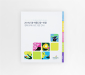 국립생태원 브로슈어