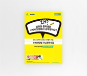 수박씨 와이즈캠프 리플렛