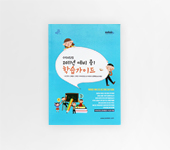 비상에듀 수박씨 학습가이드