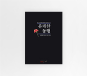 맘앤톡 학부모 미션 수첩